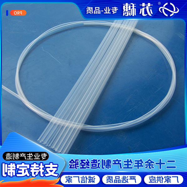 PFA热缩套管使用规范指南