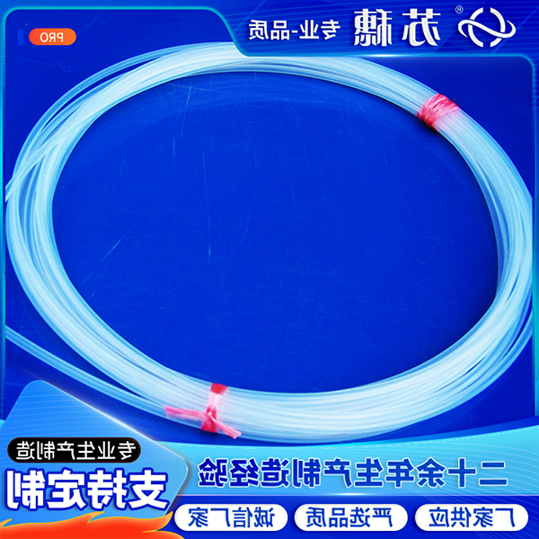PTFE毛细管